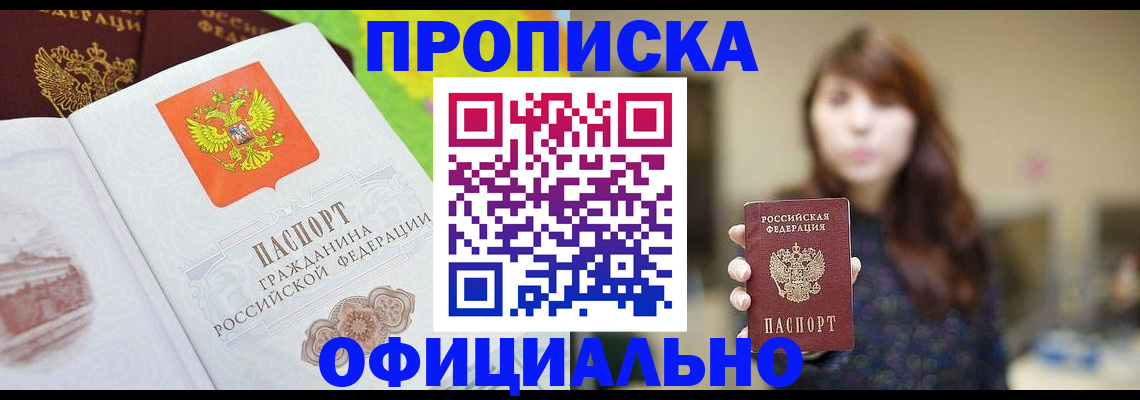 временная регистрация собственник в Ужуре
