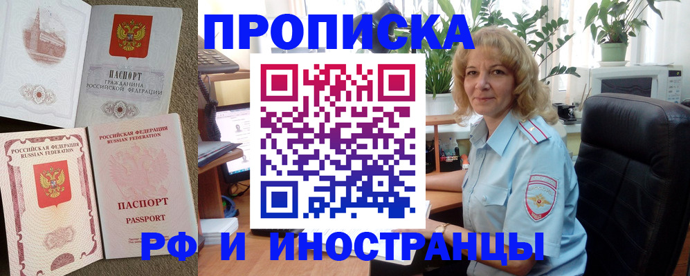 временная регистрация купить в Ужуре