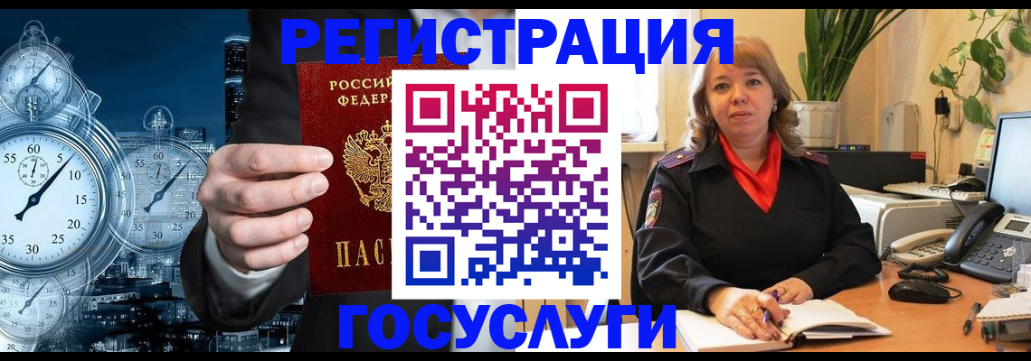 миграционный учет в Ужуре
